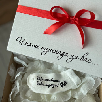 Бебешка кутия за съобщаване на бременност с чорапче