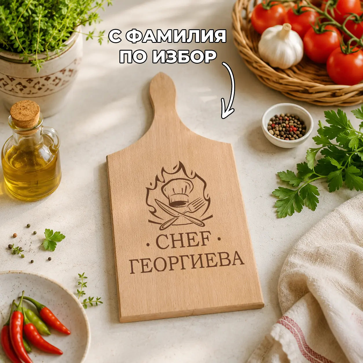Гравирана дървена дъска „CHEF“ с име или фамилия по избор