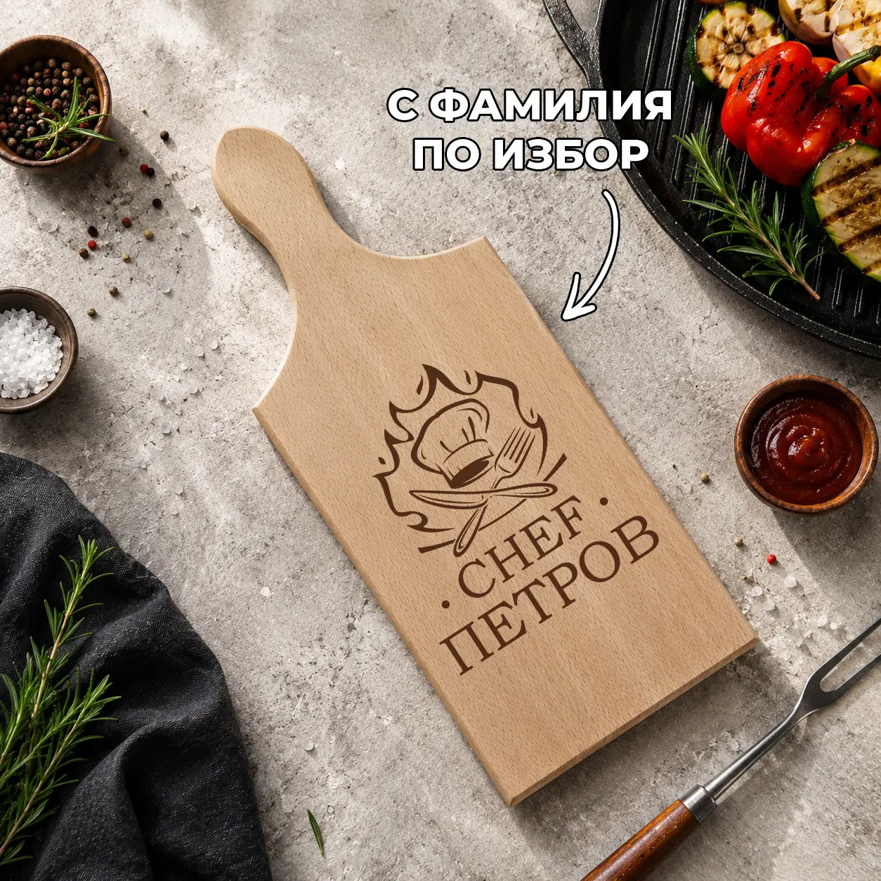 Гравирана дървена дъска „CHEF“ с име или фамилия по избор