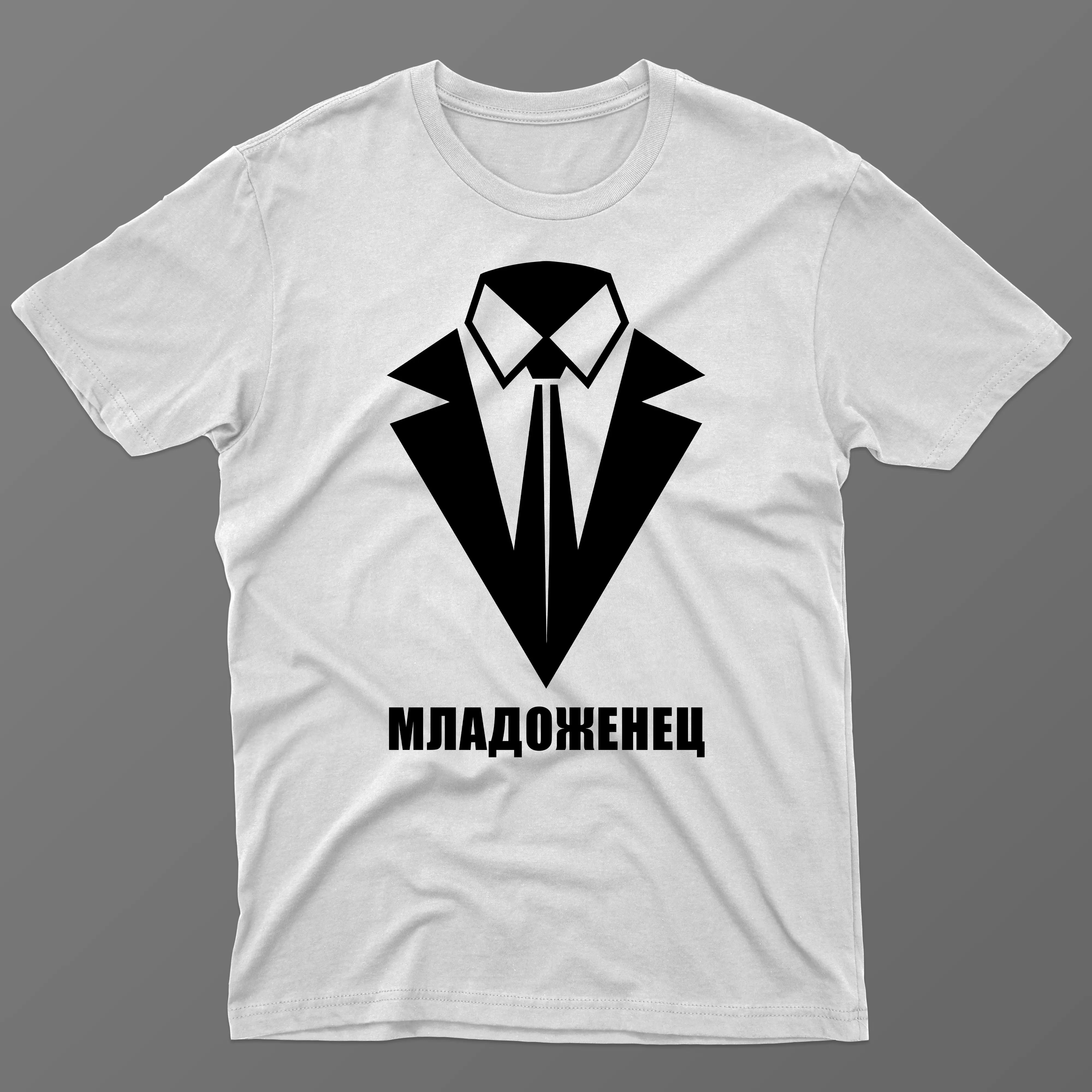 Тениска "Младоженец"