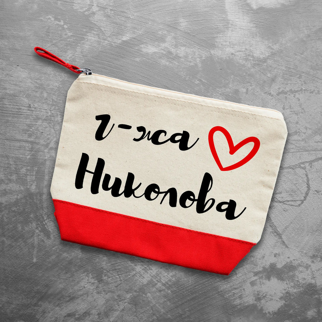 Несесер с надпис за учителка