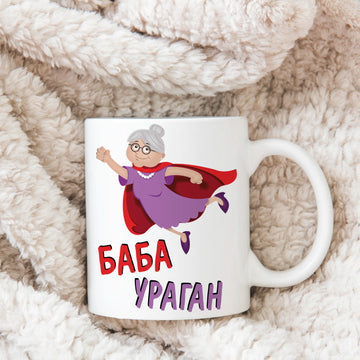 Чаша "Баба ураган"