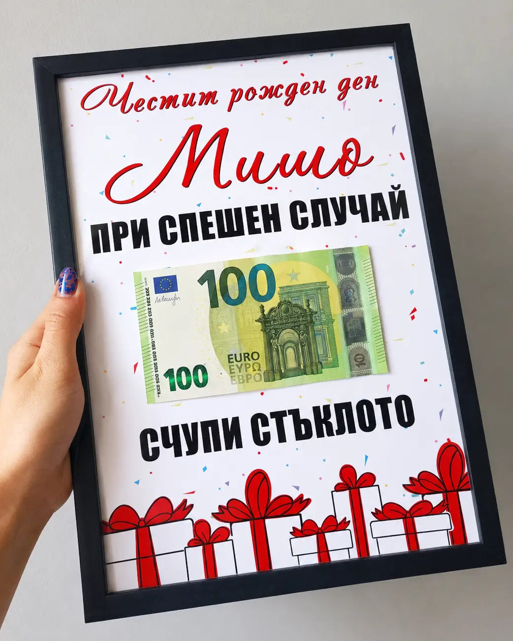 Постер за рожден ден с име, банкнота черна рамка рамка и червен дизайн