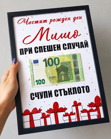 Постер за рожден ден с име, банкнота черна рамка рамка и червен дизайн
