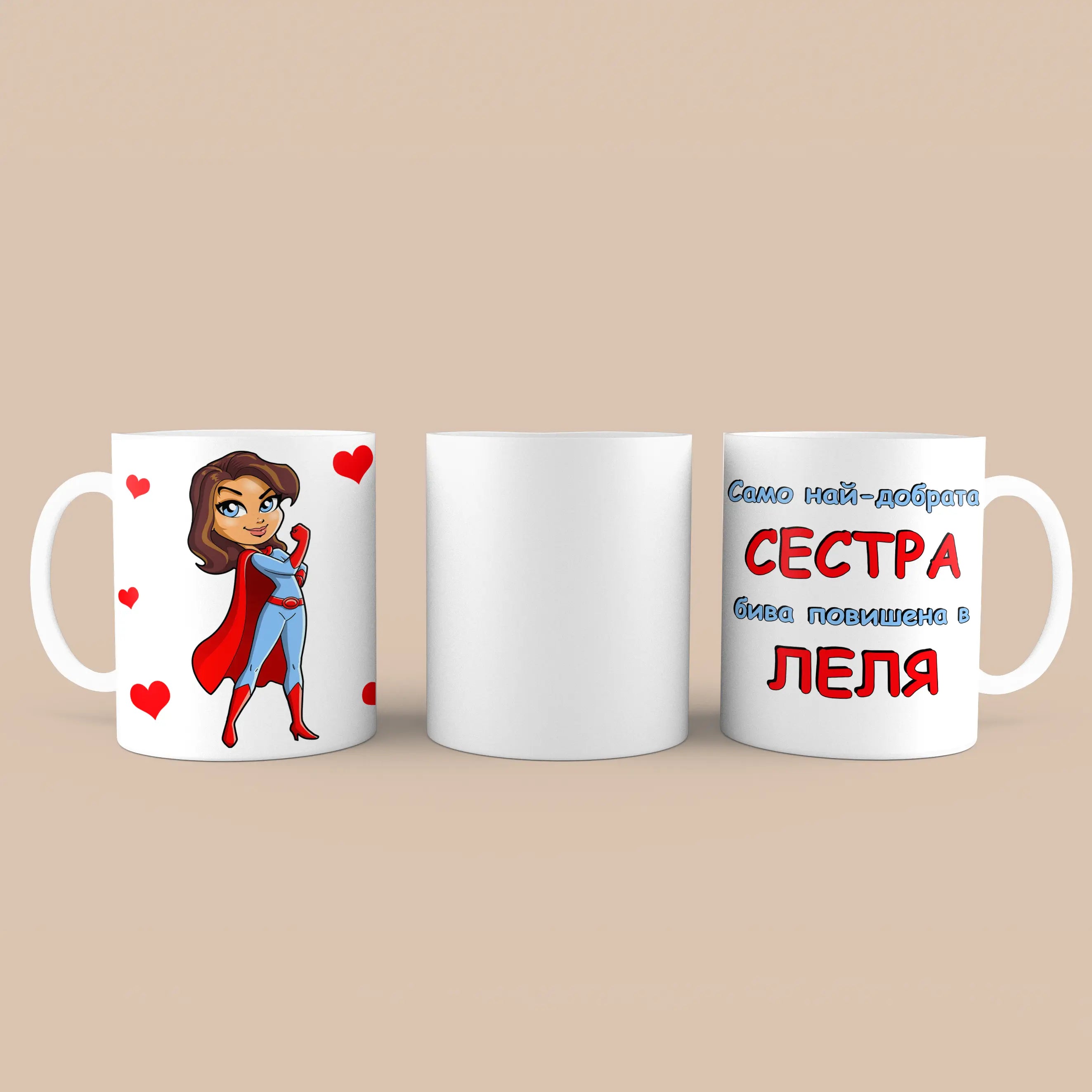Чаша "Само най-добрата сестра бива повишена в леля"