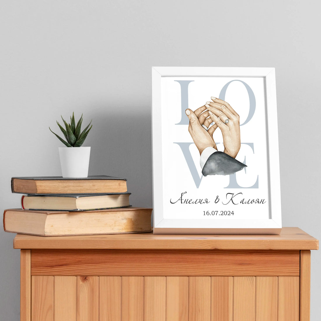 Постер в рамка за сватба, годеж или годишнина
