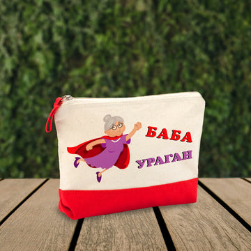 Несесер с надпис "Баба Ураган"