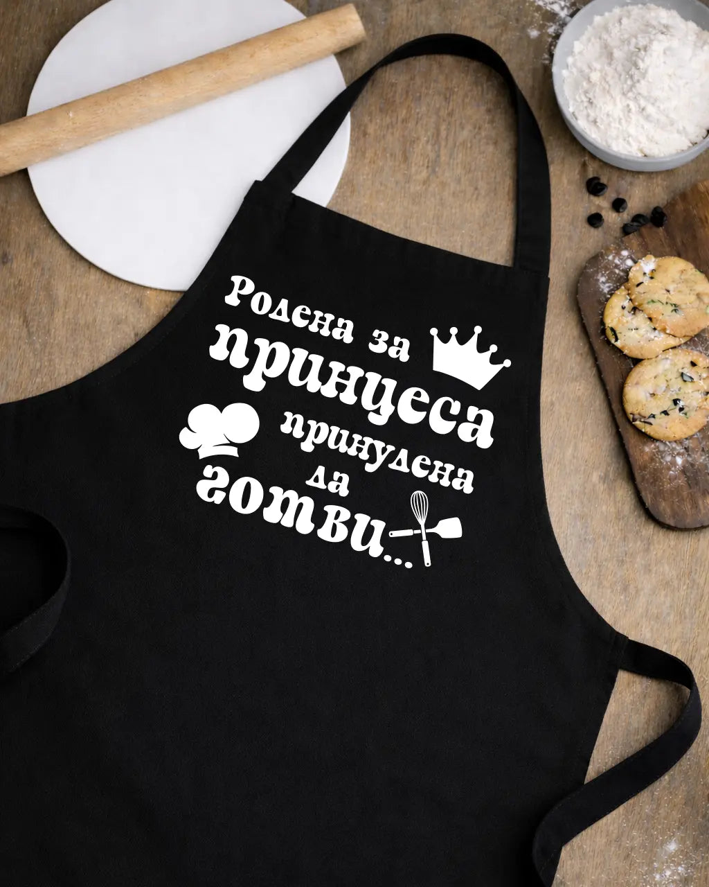 Престилкa "Родена за принцеса, принудена да готви"