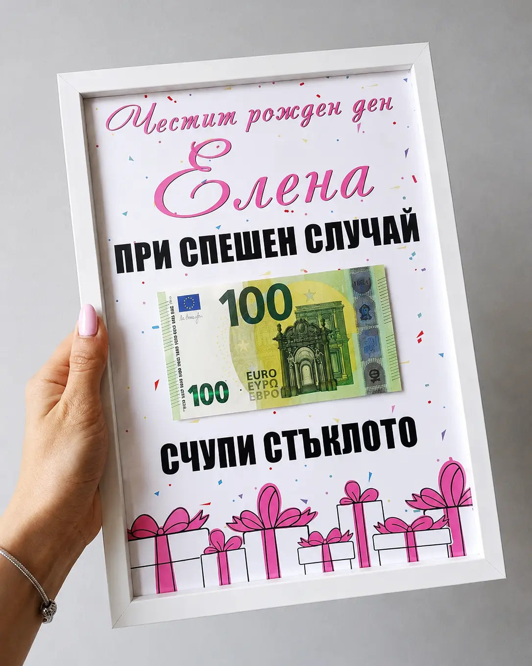 Постер за рожден ден с име, банкнота бяла рамка и розов дизайн