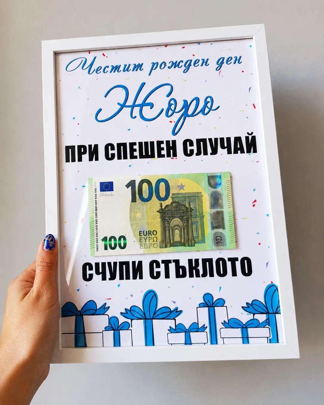 Постер за рожден ден с име, банкнота бяла рамка и син дизайн