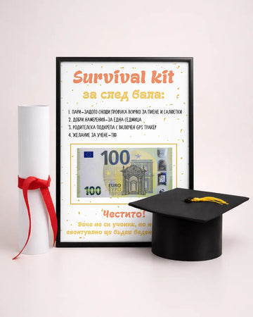 Абитуриентски постер в рамка за пари "SURVIVAL KIT"