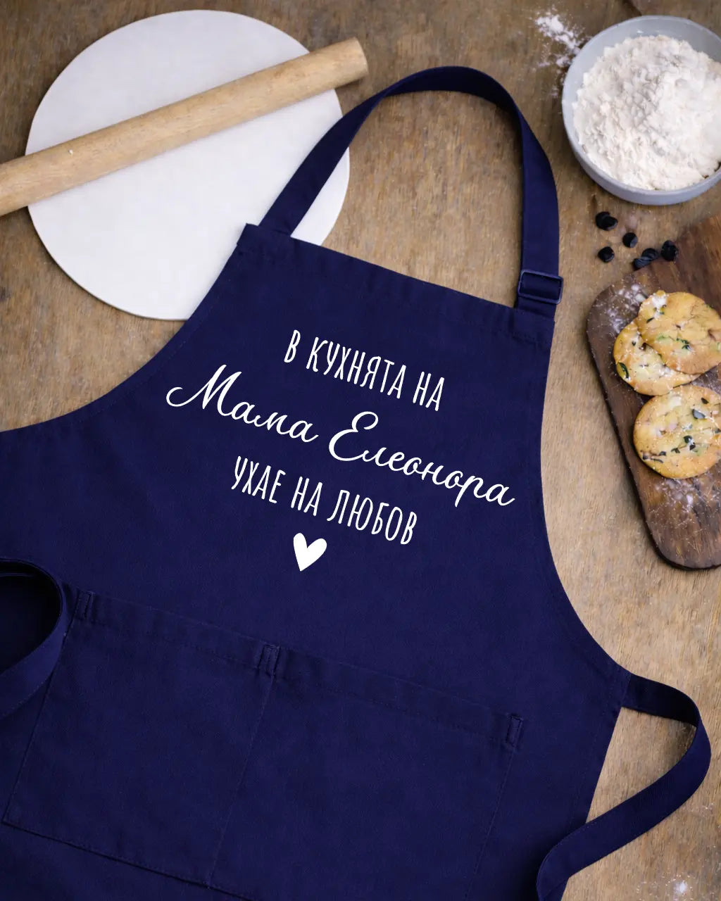 Персонализирана престилкa с име "В кухнята на мама ухае на любов!"