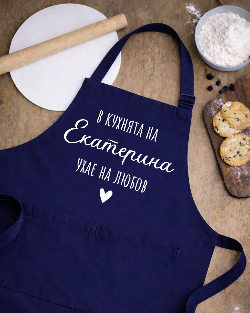 Персонализирана престилкa с име "В кухнята на {Име} ухае на любов!"